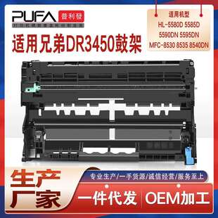 适用DR3450兄弟hl5595鼓架5580d558555908530硒鼓85358540DN