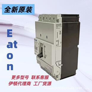 M125 伊顿塑壳断路器NZMC2 NZMN2 M160 M200