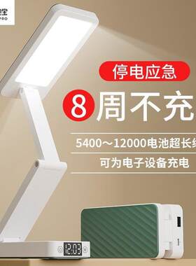 孩视宝小台灯护眼学习专用大学生宿舍折叠充电式超长续航卧室床头