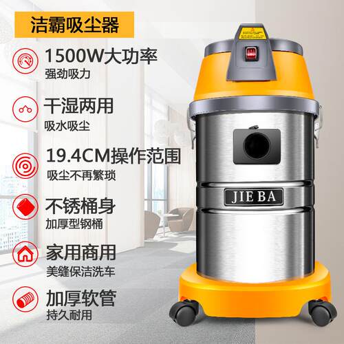 洁霸BF501A吸尘器干湿两用30L家用商用酒店工厂洗车店吸尘吸水机