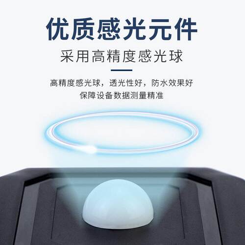 工业级精度感光BRW100-2照度传感农业光强度日照变器送48器5照度