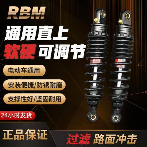 rbm正品可调式液压后减震电瓶车nxt电动车m95c小牛n1s九号MZmix