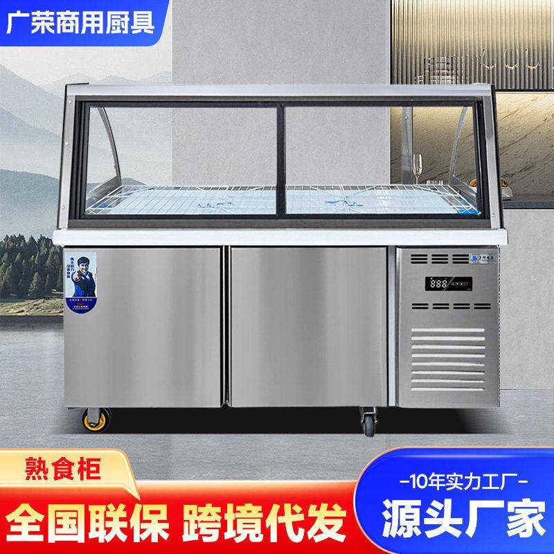冰柜商用冷冻卤肉卤菜熟食鸭脖保鲜柜双温圆弧玻璃蔬菜冷藏展示柜