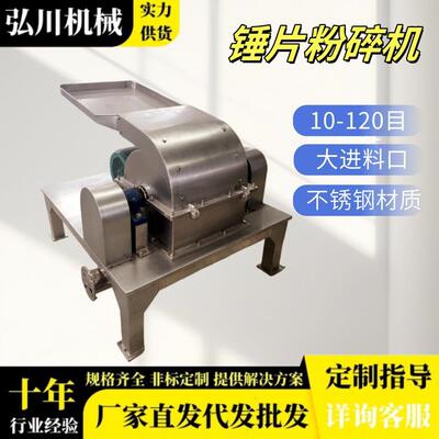 供应纤维棉锤片式粉碎机化工结块固废破碎机销毁用油茶饼粉碎机