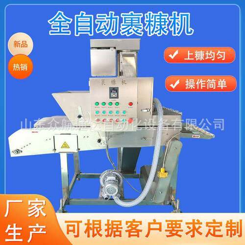 连续式鸡排裹糠机炸鲜奶酸奶平铺式上糠机糍粑鸡柳裹面包糠设备
