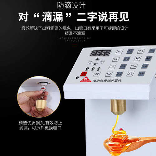 仪kabao茶店果糖16格自动定量专用设备商用果糖果糖机机吧台奶