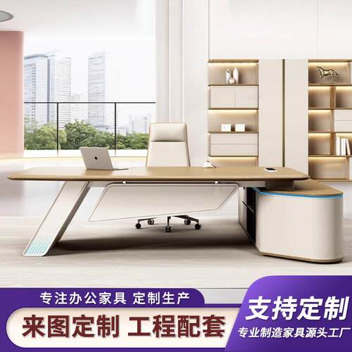 老板桌办公桌简约现代轻奢2.2米女性主管桌2.6m经理桌3班台总裁桌