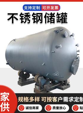 钢衬四氟储罐钢衬PTFE设备酸碱溶液钢衬四氟储罐储蓄罐