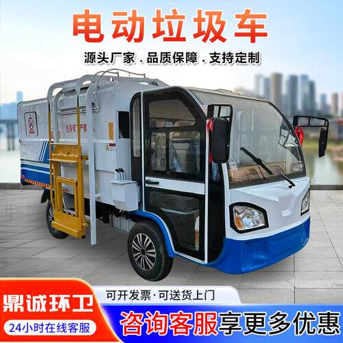 小区景区侧挂通自装自卸式垃圾车新能源2方垃圾清运车垃圾收集车