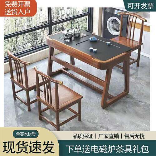 阳台款实木茶桌椅组合新中式家用客厅小户型岩板泡茶台轻奢小茶几