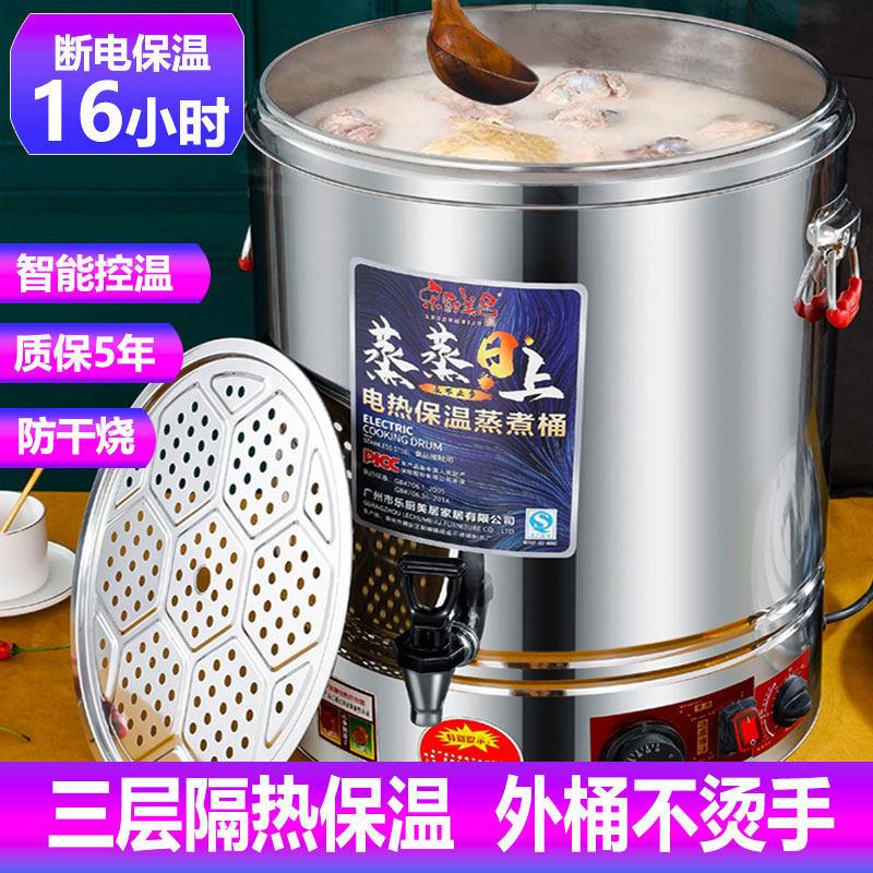 煮面锅商用面馆卤虾桶商用锅电热汤桶食品级煮粥电锅蒸煮一体卤肉