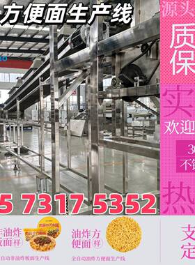 德超方便面生产线设备 油炸速食面生产线设备 桶装泡面机器品质