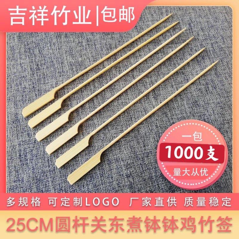 麻辣烫串串香烧烤关东煮竹签1000支钵钵鸡冷串串签子长25cm圆杆签