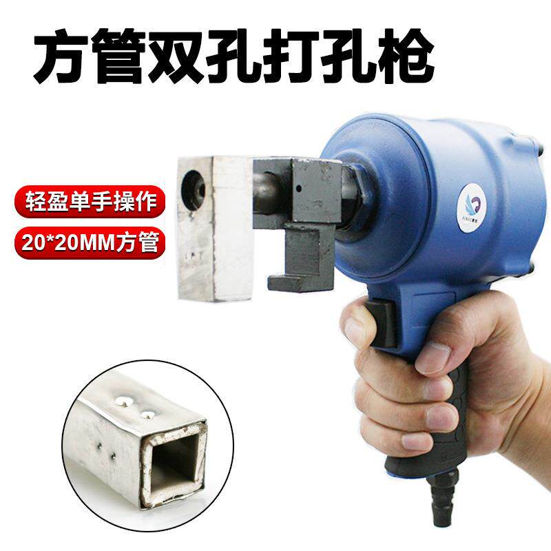 速豹FG2双孔打孔枪20*20MM方管塑料内塞双眼固定枪气动打孔枪