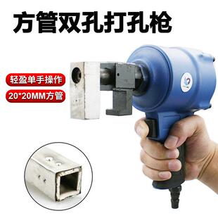 20MM方管塑料内塞双眼固定枪气动打孔枪 速豹FG2双孔打孔枪20