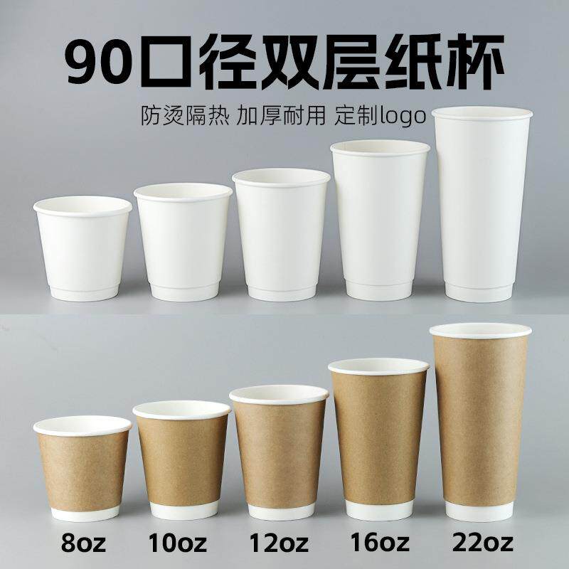 咖啡双层纸杯一次性加厚牛皮纸奶茶热饮商用美式外带中空杯盖子