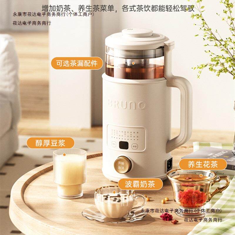 养生破壁机隔音豆浆机家用奶茶多功能双层全自动煮茶榨汁小型包邮