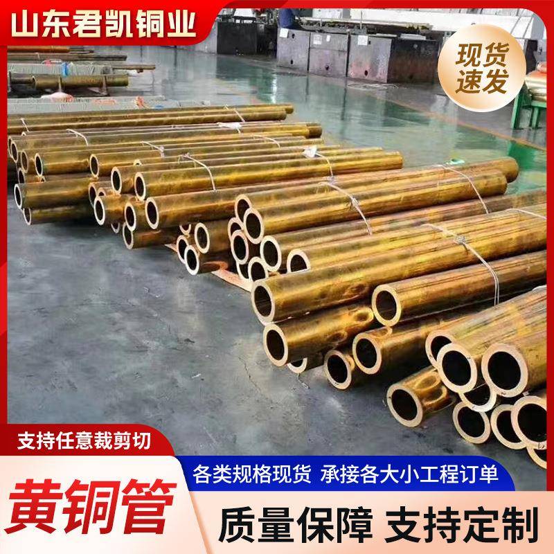 H63黄铜管H62铜管毛细黄铜管零切H65空心铜管H68毛细铜管厂家