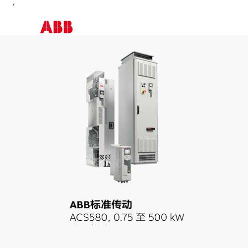 ABB 通用机械传动变频器；ACS355-03E-02A4-4