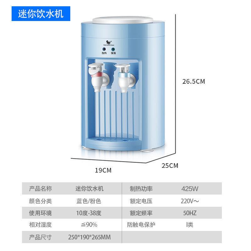 新款迷你小饮水机台式小型家用可加热智能桌面热水机学校厂家