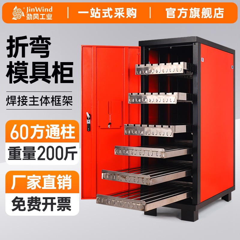 大型数控折弯机刀模架刀具柜钣金冲压模具刀具收纳柜折弯机模具柜图片