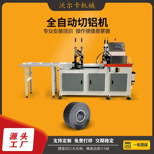 全自动无毛刺切铝机供应数控铝型材切割机铝合金门窗设备智能数控