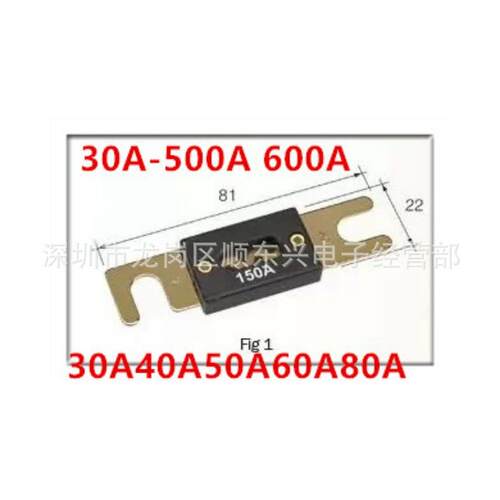 ANL保险丝叉栓式大号汽车保险片30A-500A 32V螺栓固定式车船插片