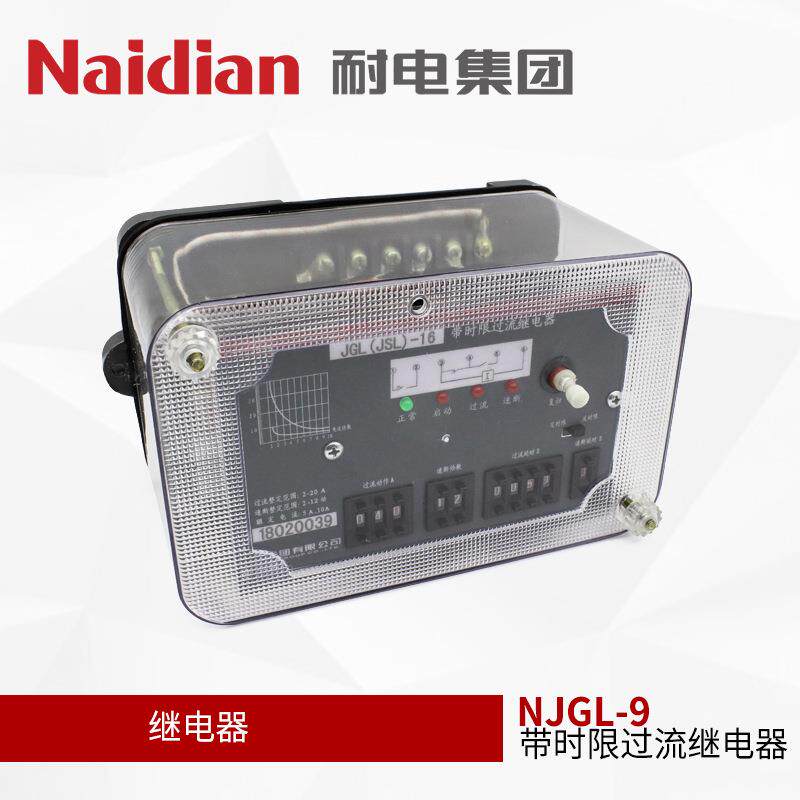 JGL-10带时限过流继电器 JSL JGL-15 JGL-11 JGL-16 -12 -13 -14