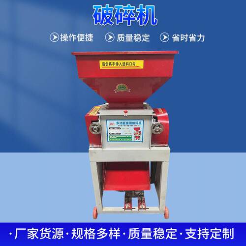 家用五谷杂粮破碎机大豆玉米粱分瓣破碎机材加工设备