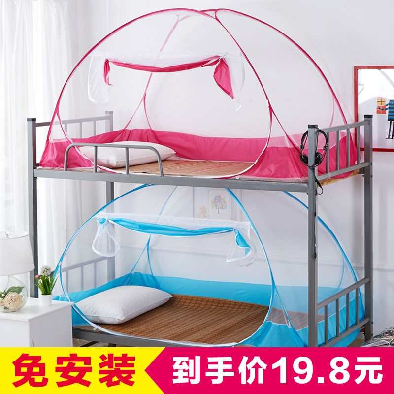蚊帐蒙古包式免安装学生单人宿舍上铺下铺通用1.0m1.2m1.5米0.9床