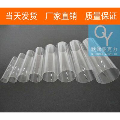 透明亚克力管直径外径150mm壁厚5有机玻璃圆柱形空心挤出管子工厂