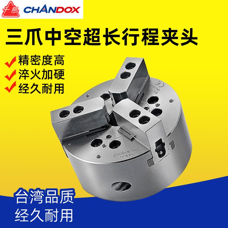 台湾CHANDOX千岛三爪中空超长行程夹头EL-06/08/10车床精密卡盘
