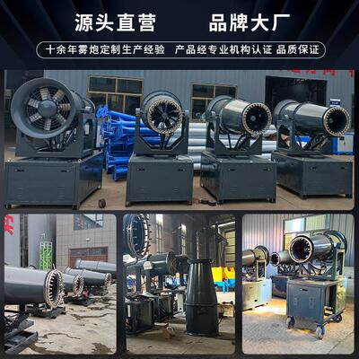 纪润世德厂家销直RDSS煤棚矿场尘80米防尘降防冻全自FMA动工业雾