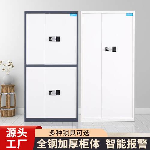指纹保密柜电子密码锁文件柜办公室财务档案资料柜收纳储物铁皮柜