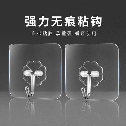 Strong and Traceless Adhesive Hooks, Transparent Sticky Hook