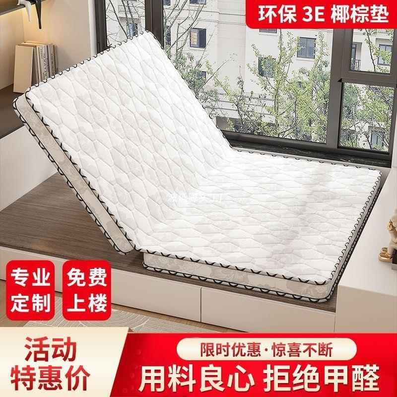 棕垫椰棕床垫双人15米加厚18不变形席梦思薄款儿童折叠床垫