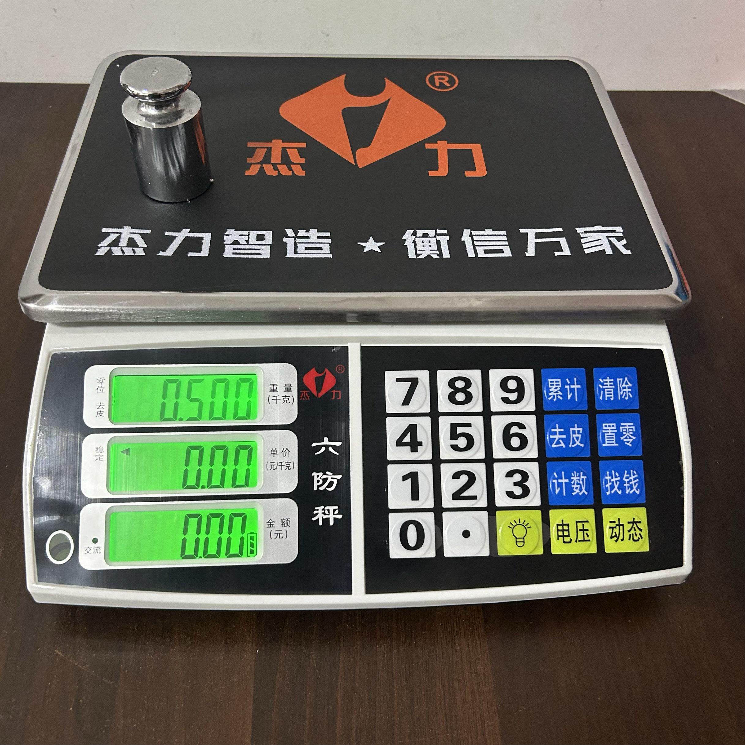 杰力六防秤电子秤30kg电子秤计价秤商品称超市秤30公斤水果秤封铅