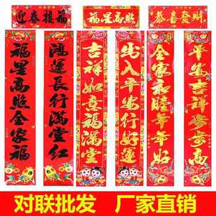 厂家直销2025新年烫金春联黑字鱼花边对联高档春节批大门联过年发