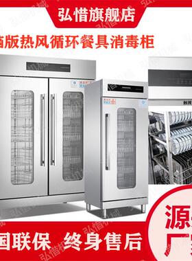 高温热风双门消毒柜 商用对开门热风循环消毒柜 立式大容量保洁柜