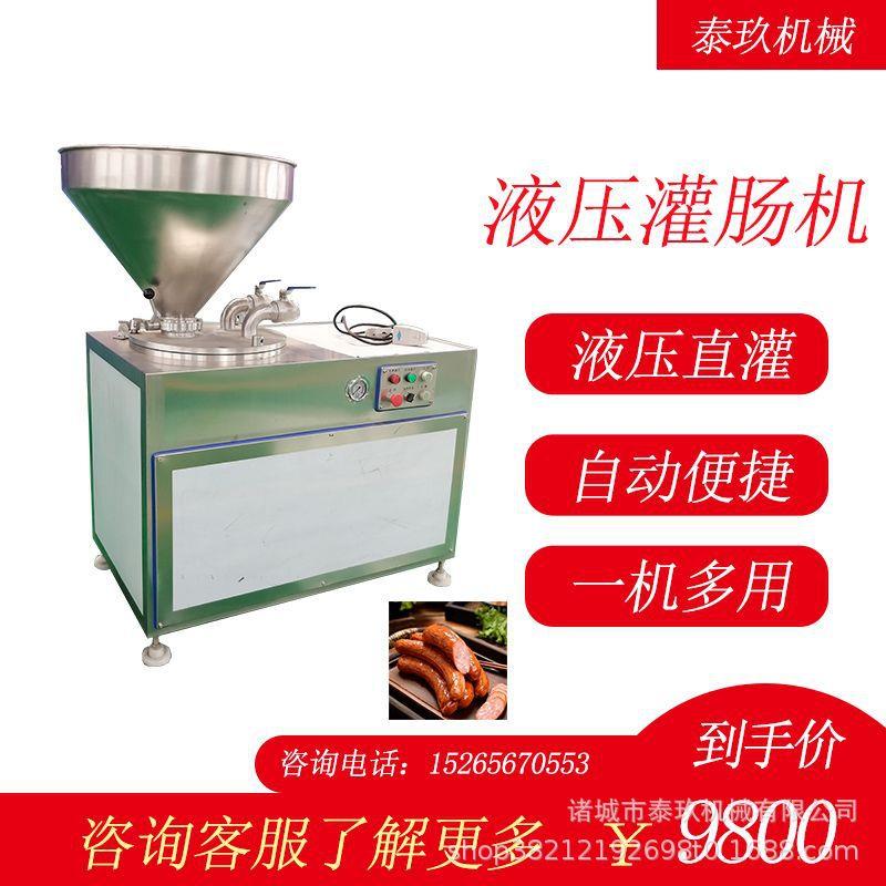 皮蛋肠灌肠机热狗肠灌肠设备大型火腿肠灌装机火腿灌装制作机器