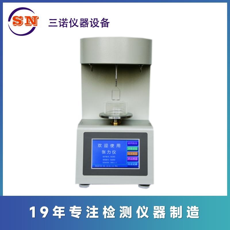 厂家直销液体表面张力油与水界面张力200A全自动触屏表面张力仪