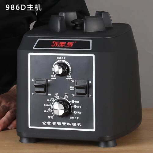 黑马商用豆浆机986D机台986C主机一台不带杯