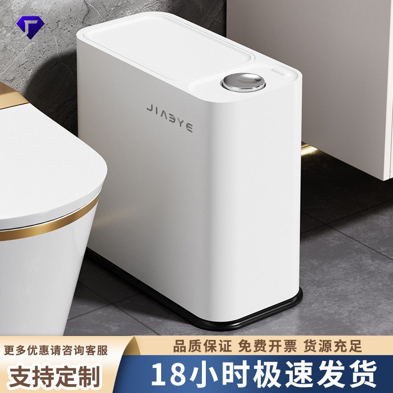 家用带盖垃圾桶厨房卫生间夹缝纸篓桶大容量多功能塑料浴室垃圾桶