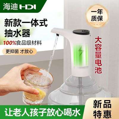 吸水饮水机充电电动轻小型新款家用桶装水上全自动水器矿泉水音抽