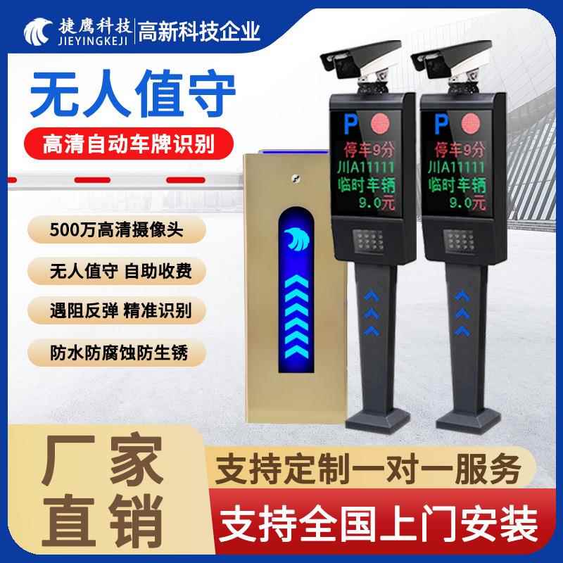 直杆道闸无人值守一体机公园酒店饭店小区单位停车场自动收费系统