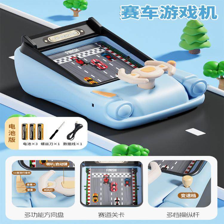 大冒险游戏机方向盘计时其它玩具