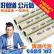 4.2压力PN2.5冷热水通用ppr管 出厂价销售规格25 ERA公元
