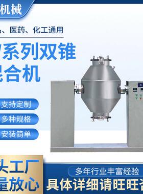 W系列双锥混合机色母粒回转真空干燥机石墨烯搪瓷混合干燥机