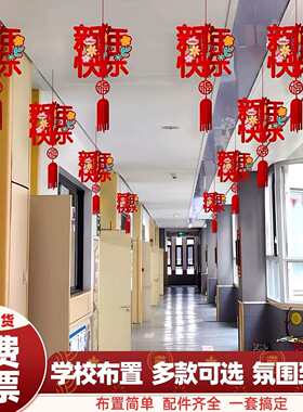 2026马年装饰红灯笼挂件学校教室元旦幼儿园新年氛围布置走廊挂饰