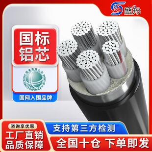 150平方铝电缆线 120 国标铝芯电缆铝电缆线5芯16